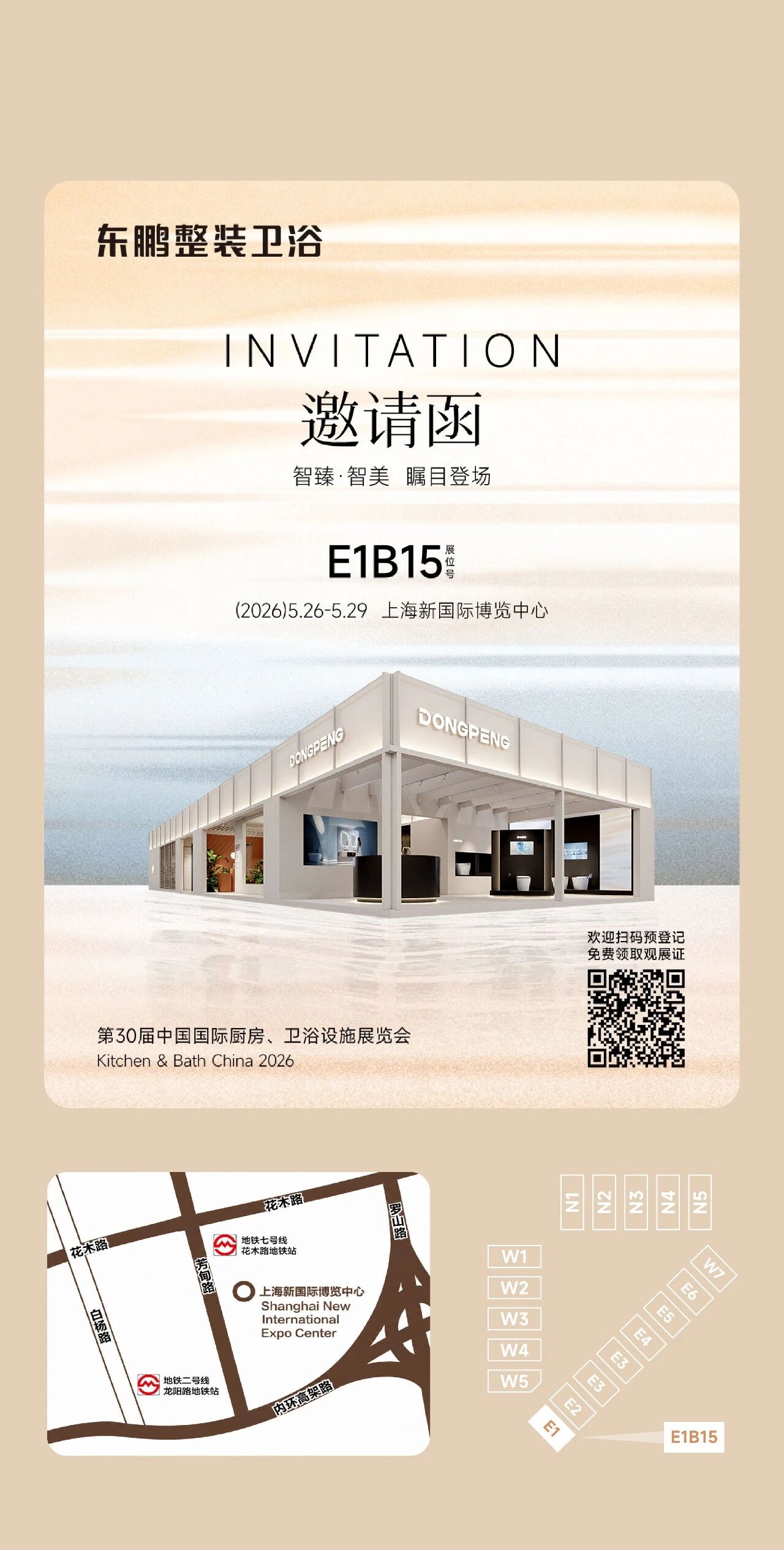 东鹏整装卫浴邀您见证未来卫浴的美学之约6