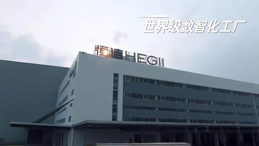 4-数智化工厂