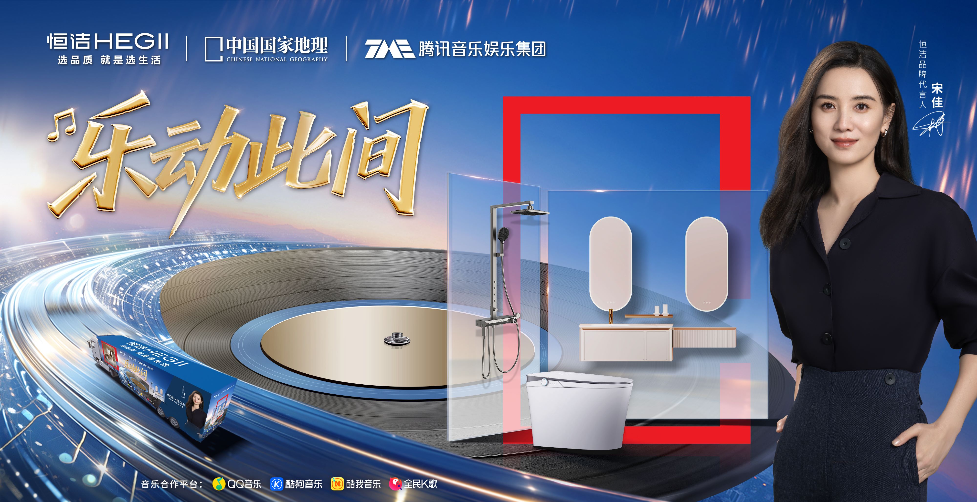 5、乐享此间_KV