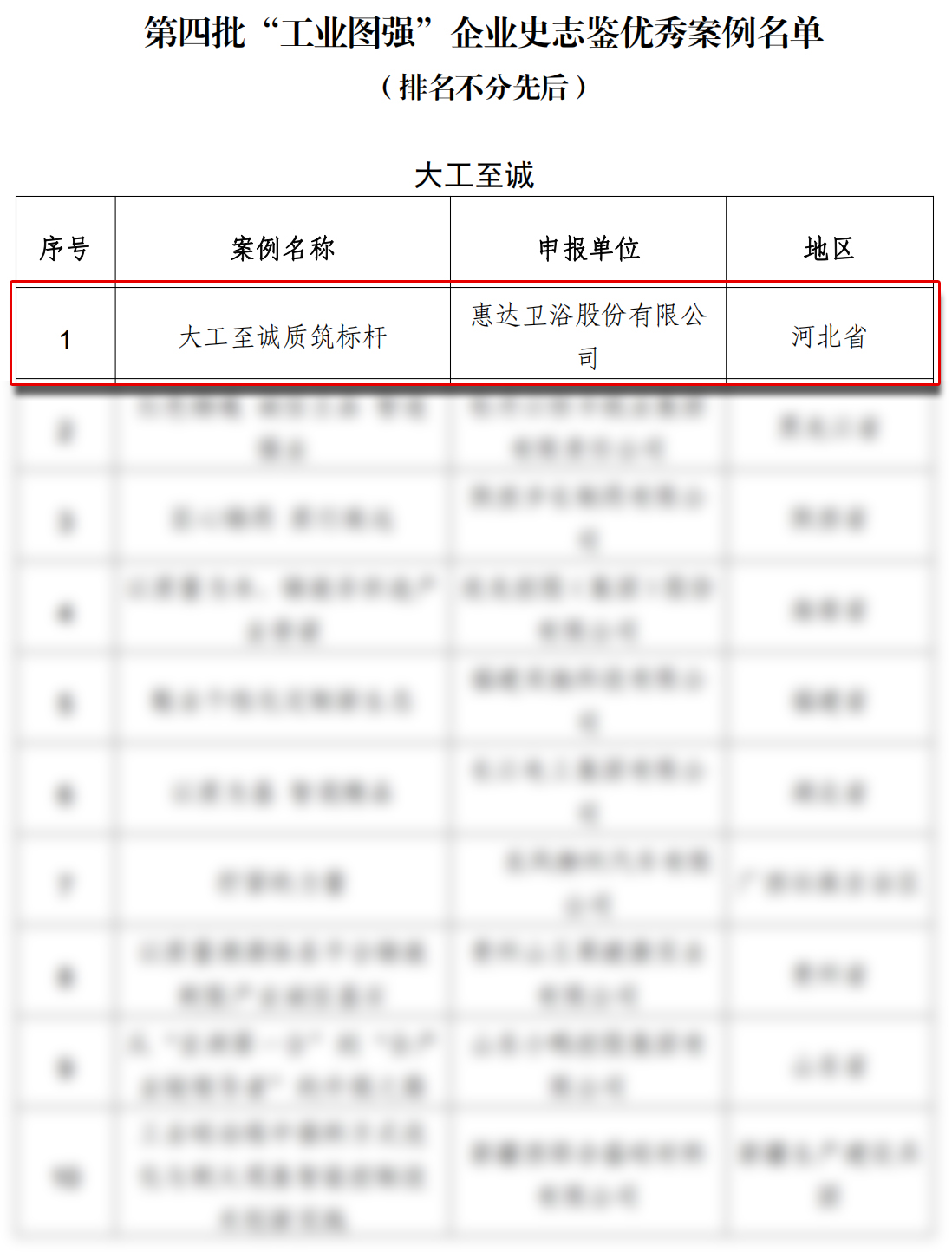 WPS图片(19)