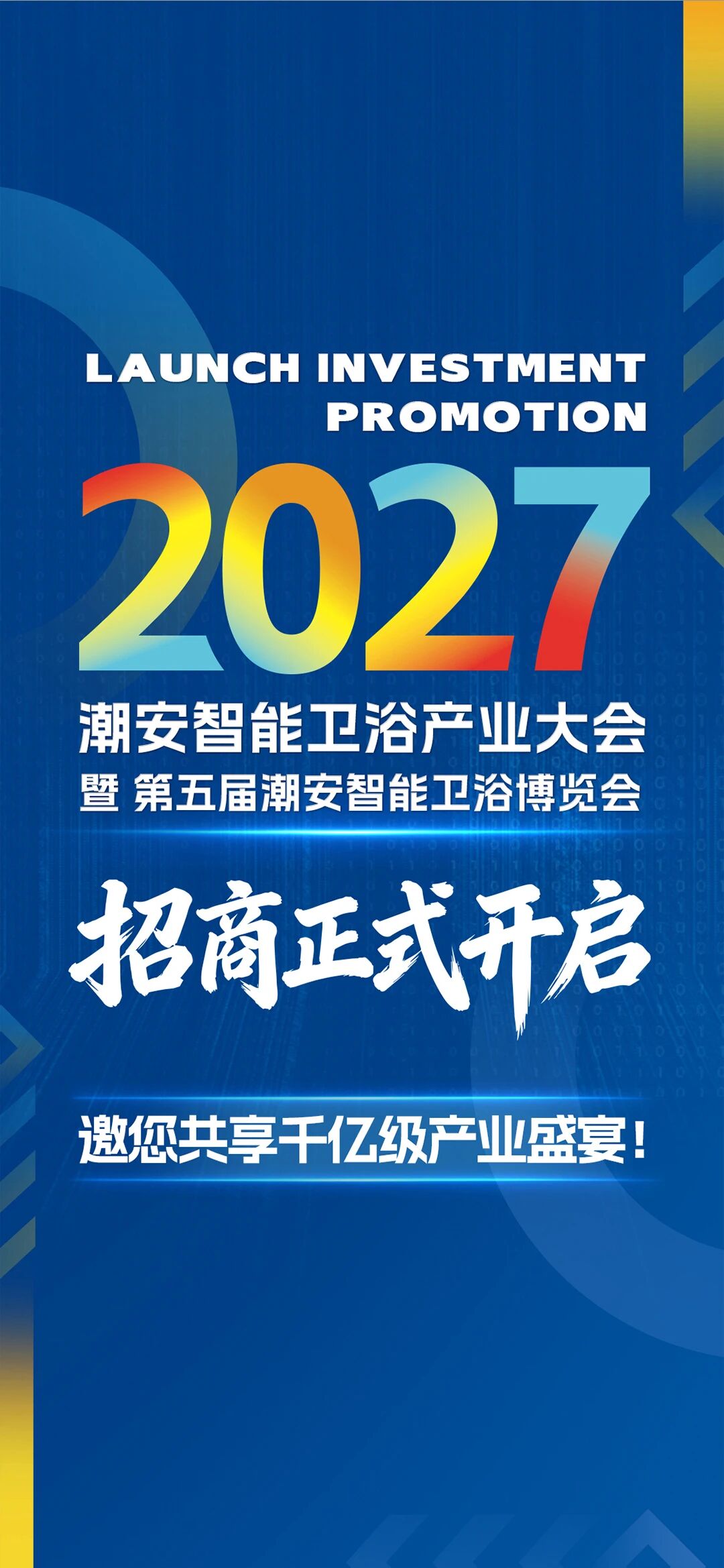 微信图片_2026-09-18_151959_486