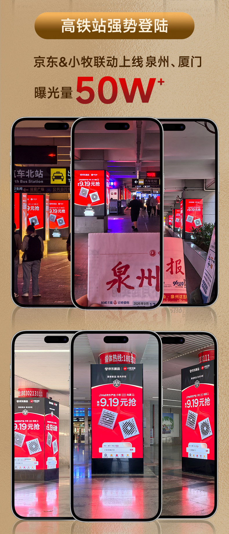 京东战报_02