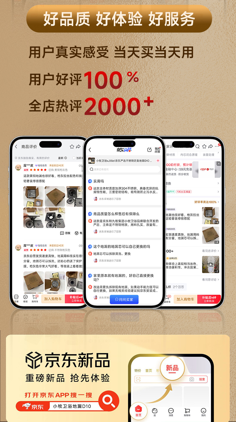 京东战报_03