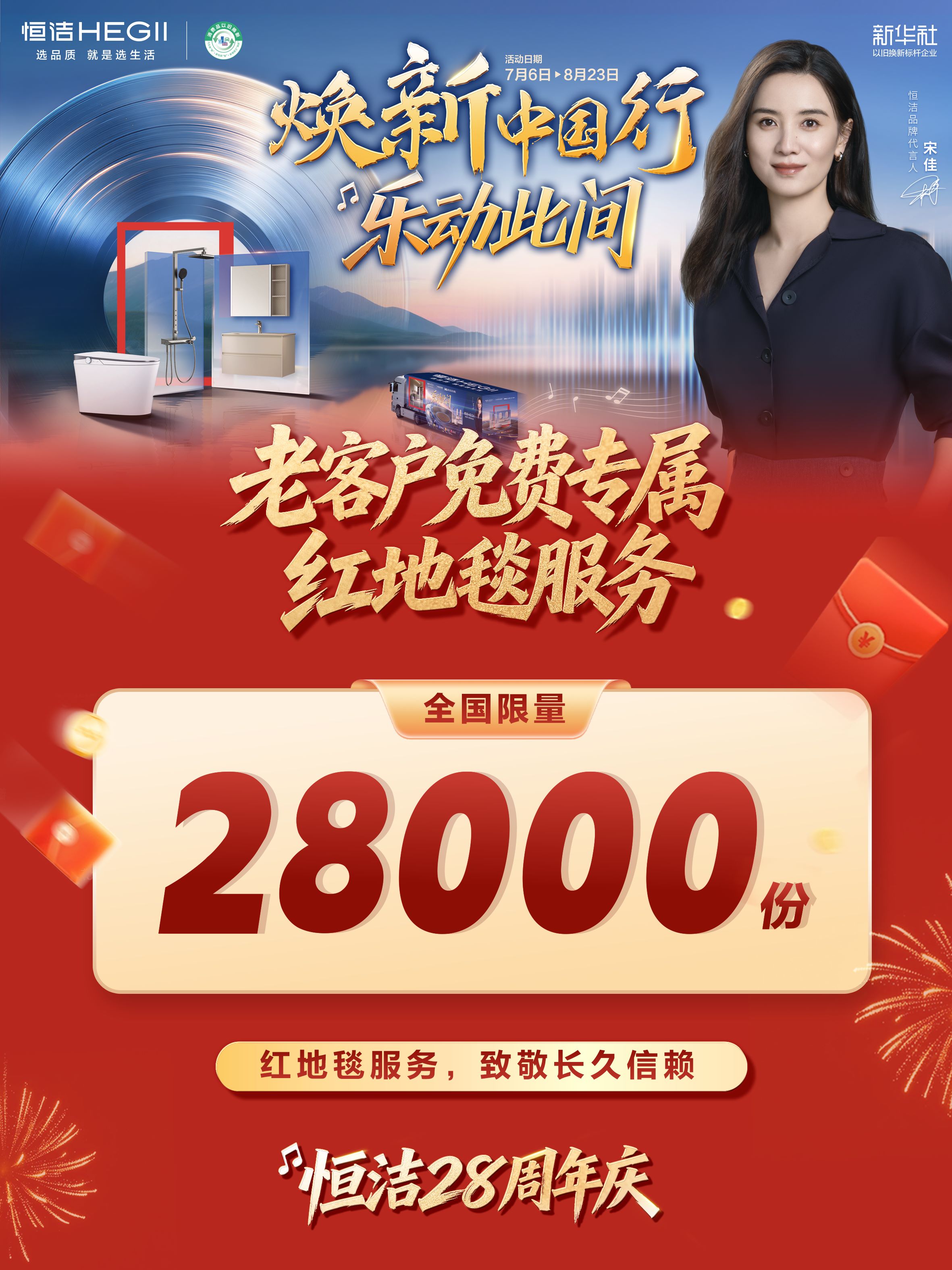 权益一海报