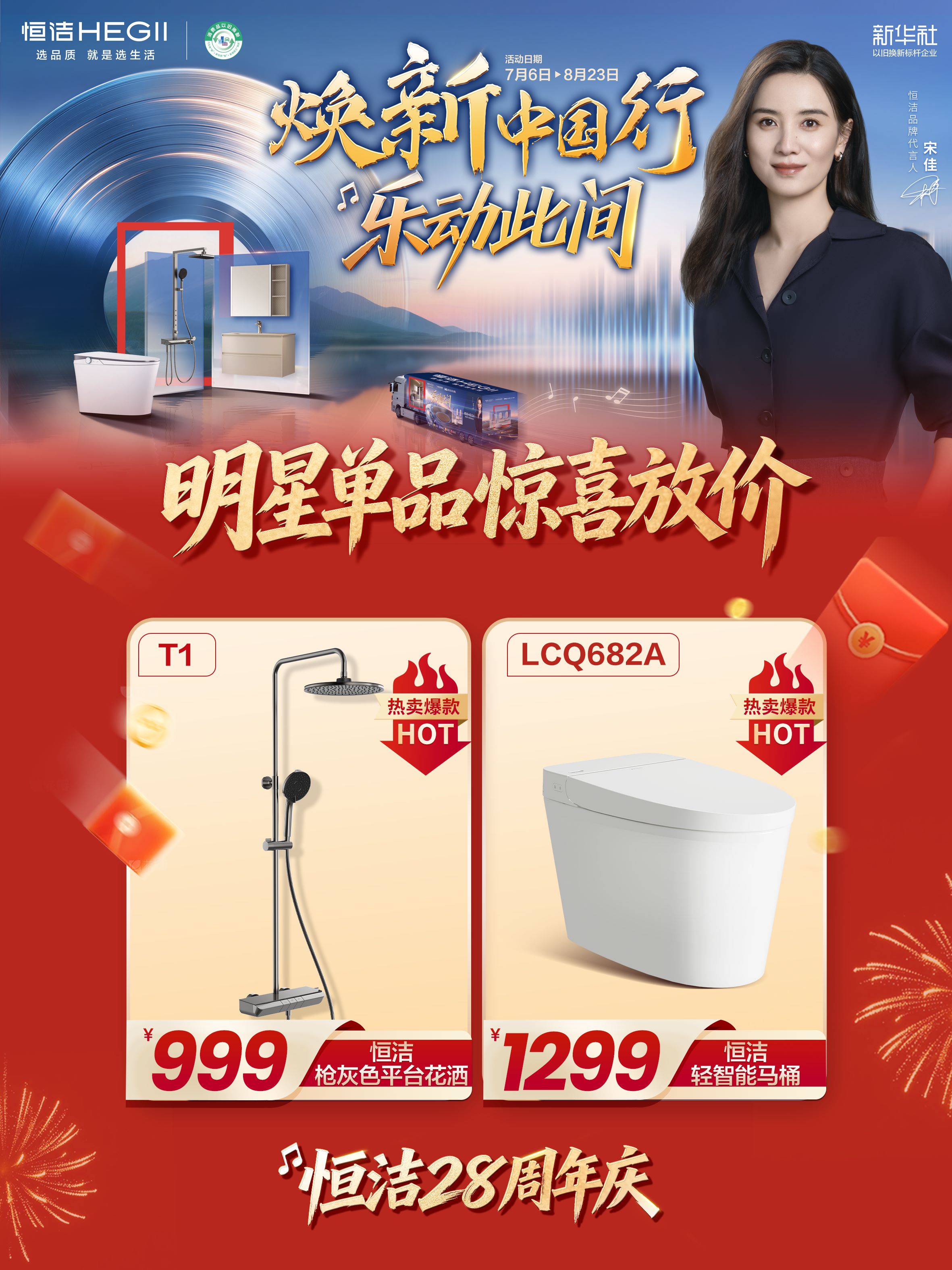 权益二海报